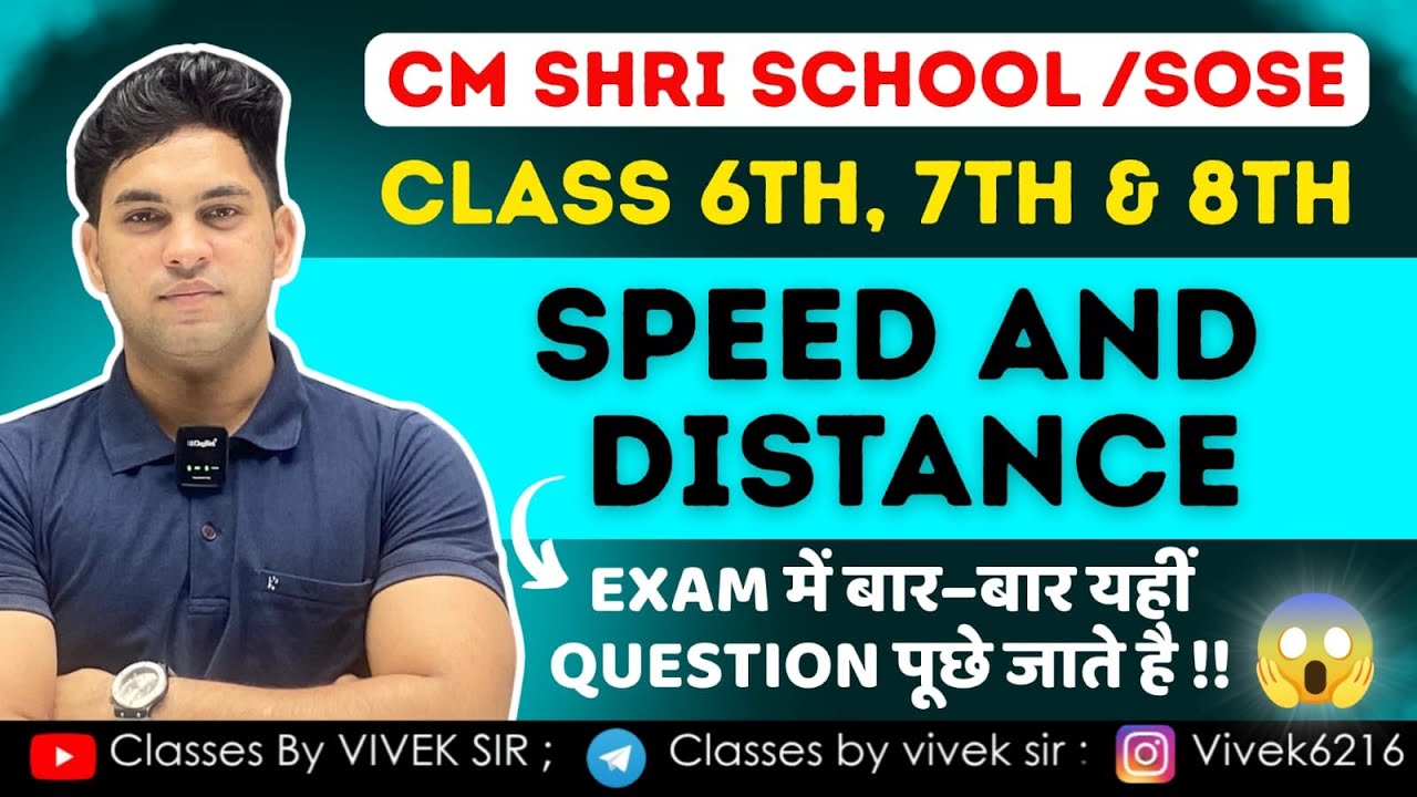 MATH :- SPEED ,DISTANCE  & TIME 🔥| CLASS :- 6TH, 7TH & 8TH | SOSE / CM SHRI SCHOOL | BY VIVEK SIR