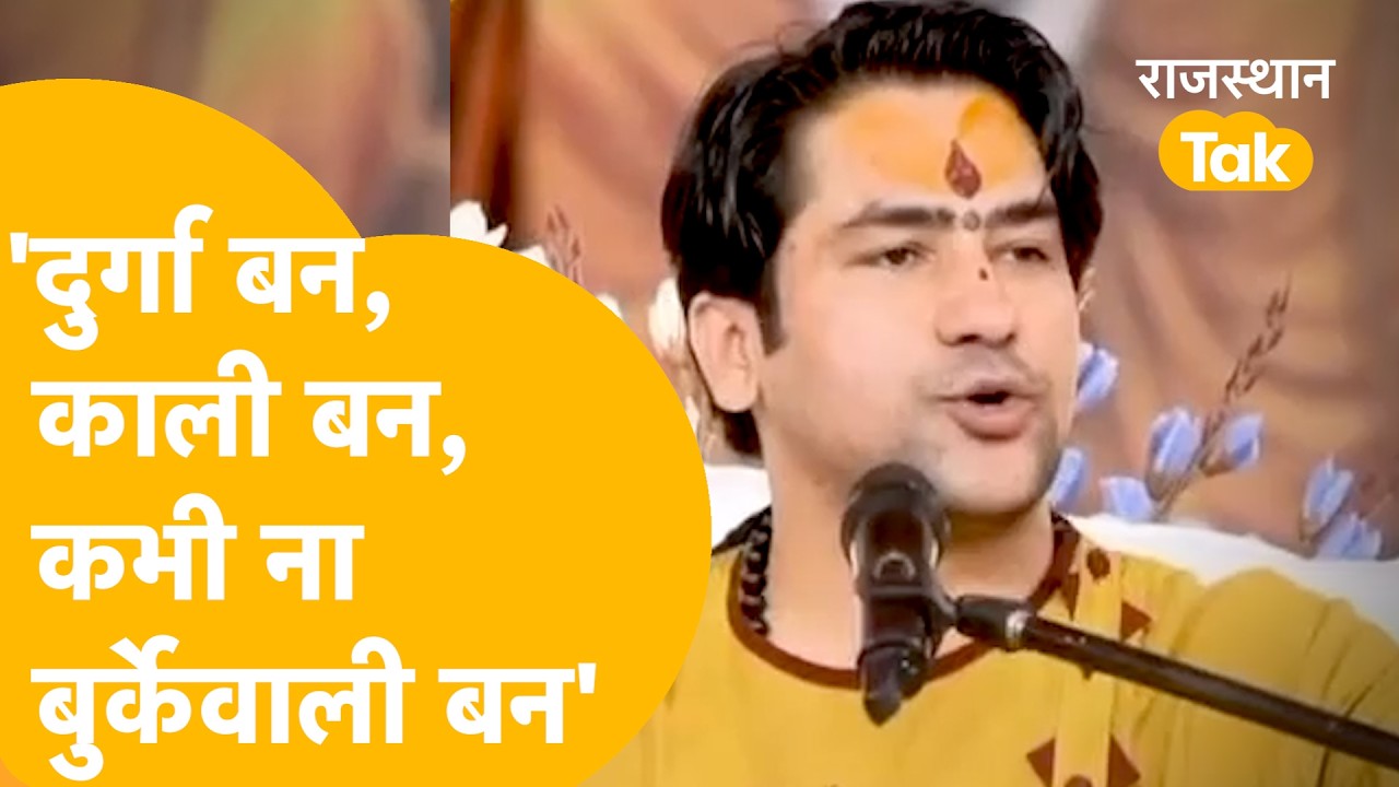 Kota में बाबा रामदेव के बिगड़े बोल, सोशल मीडिया पर वायरल, लोगों ने जताई नाराज़गी।  KOTA PKG