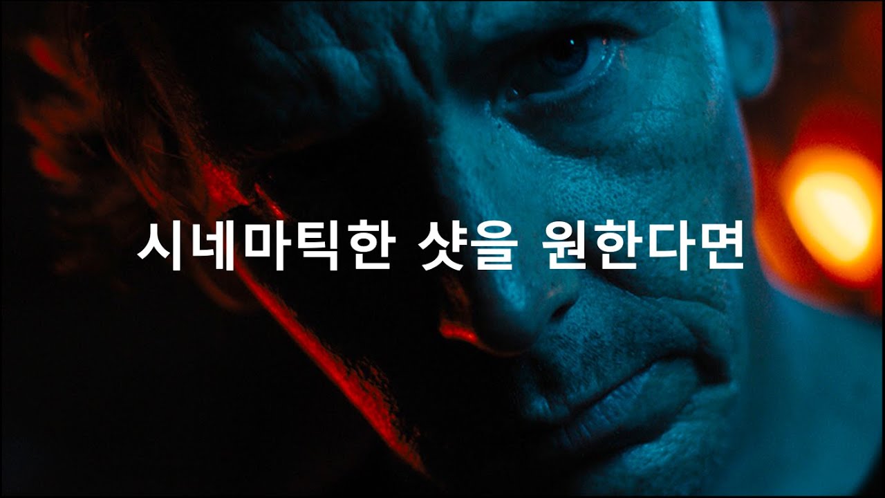 반드시 알아야 할 영화 속 카메라 샷 사이즈의 모든 것