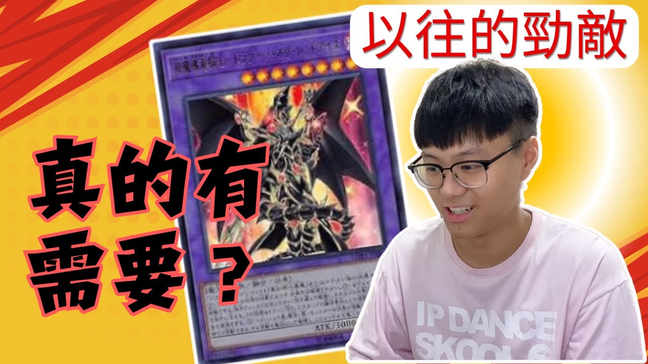 【單卡分析】龍騎兵解禁!但... | Blueking