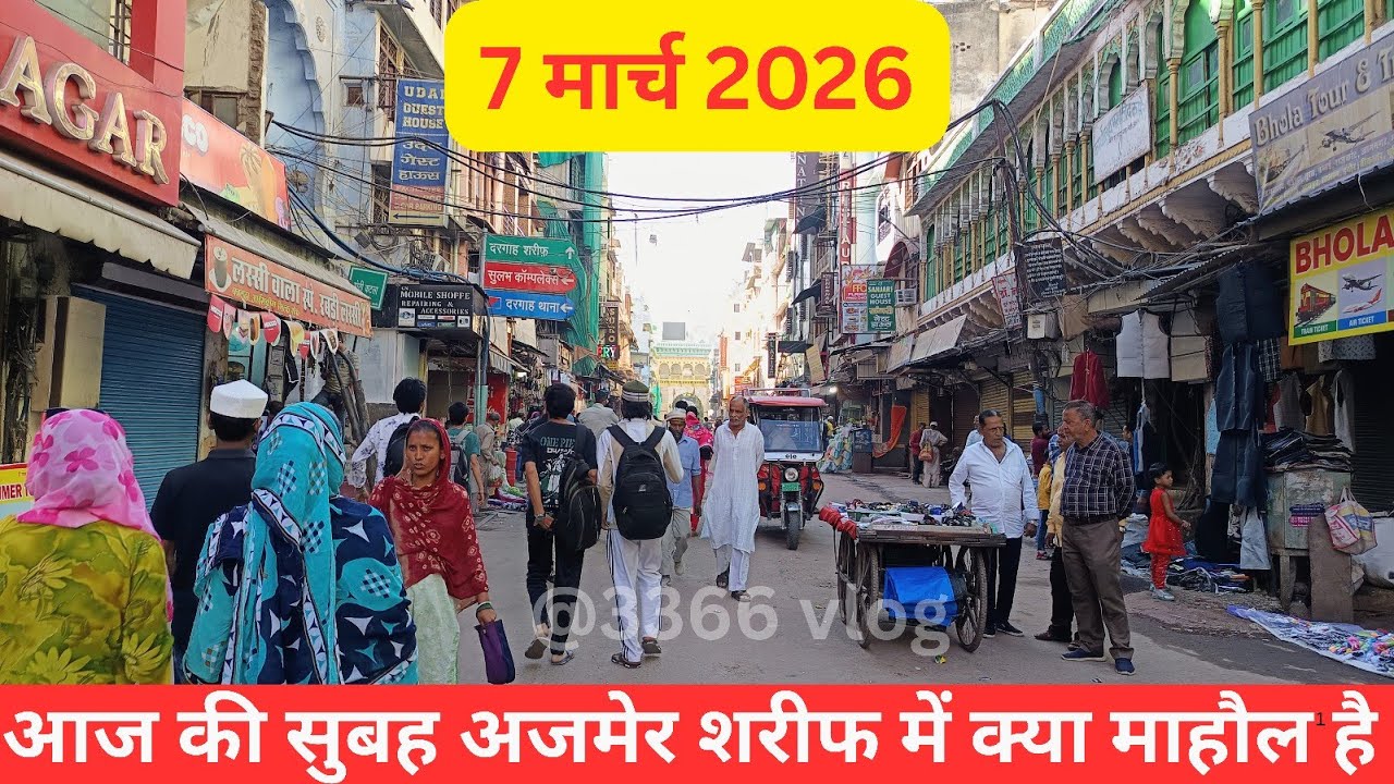 7/3/26 Aaj SATURDAY ki subeh subeh Ajmer sharif Me Bahut hi Ruhani Manzar Hai full ziyarat @3366vlog