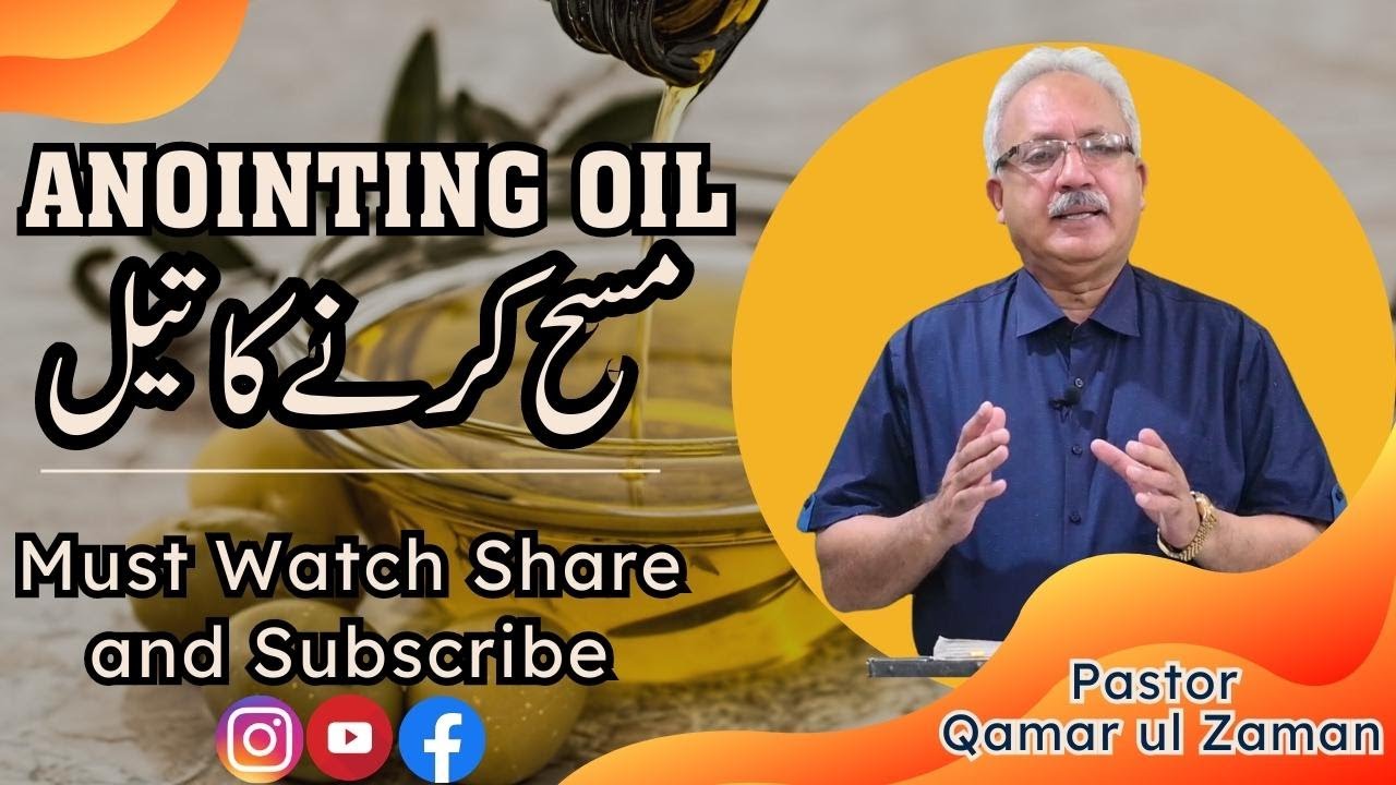 Anointing Oil || مسح کرنے کا تیل || Pastor Qamar ul Zaman || Urdu Sermon || LBM Pakistan