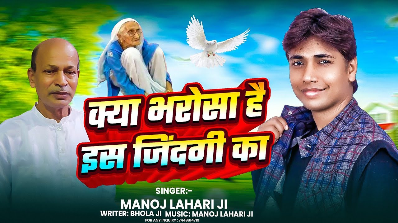 Nirankari Bhajan 🌺 सारा अहंकार खत्म के देगा ये  भजन 🌺 क्या भरोसा है इस जिंदगी का🌺Kya Bharosa Hai 