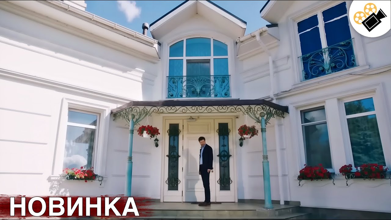 🔥 НОВЫЙ ВОСХИТИТЕЛЬНЫЙ ФИЛЬМ ТОЛЬКО ВЫШЕЛ! НА РЕАЛЬНЫХ СОБЫТИЯХ  