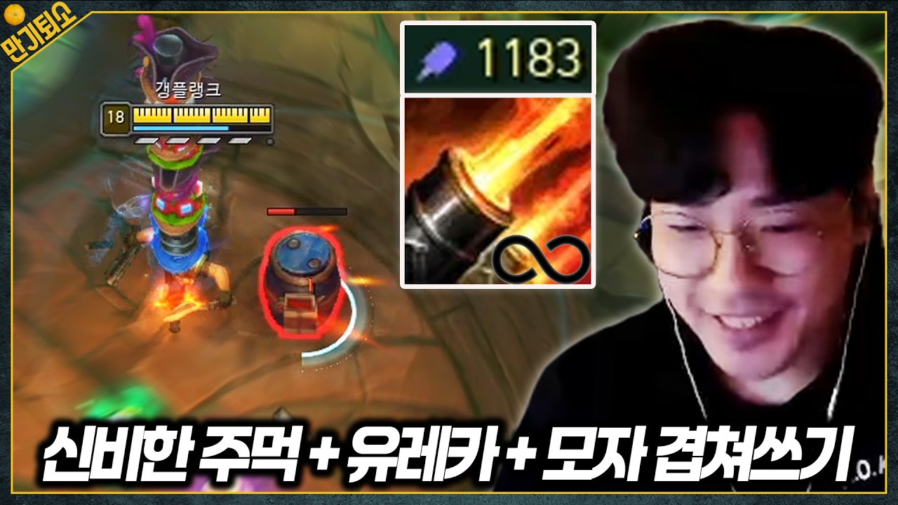 【AP졸업작품】무한 궁극기 지휘통제실 드럼 난타 공연 갱플랭크