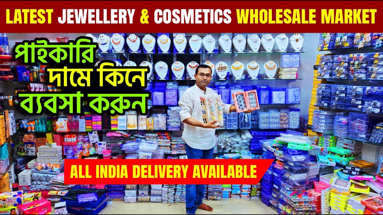 Jewellery Wholesale Market In Kolkata | Cosmetics Wholesale Market In Kolkata | Wholesale Market