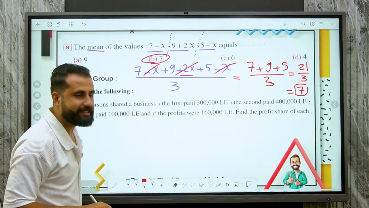 Prep 1 - math - 1st term -Exam 3 حل الامتحان الثالث فى المعاصر الصف الاول الاعدادى