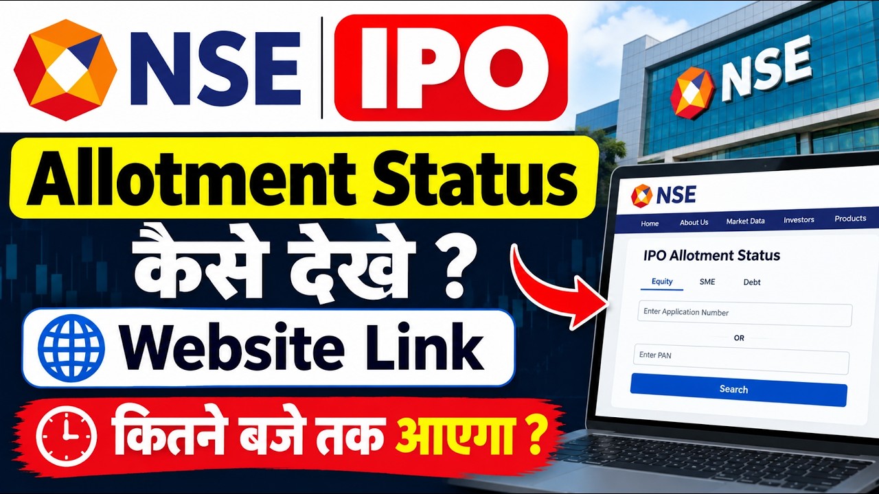 NSE IPO Allotment Status | How to Check NSE IPO Allotment | NSE IPO News | NSE IPO GMP Today