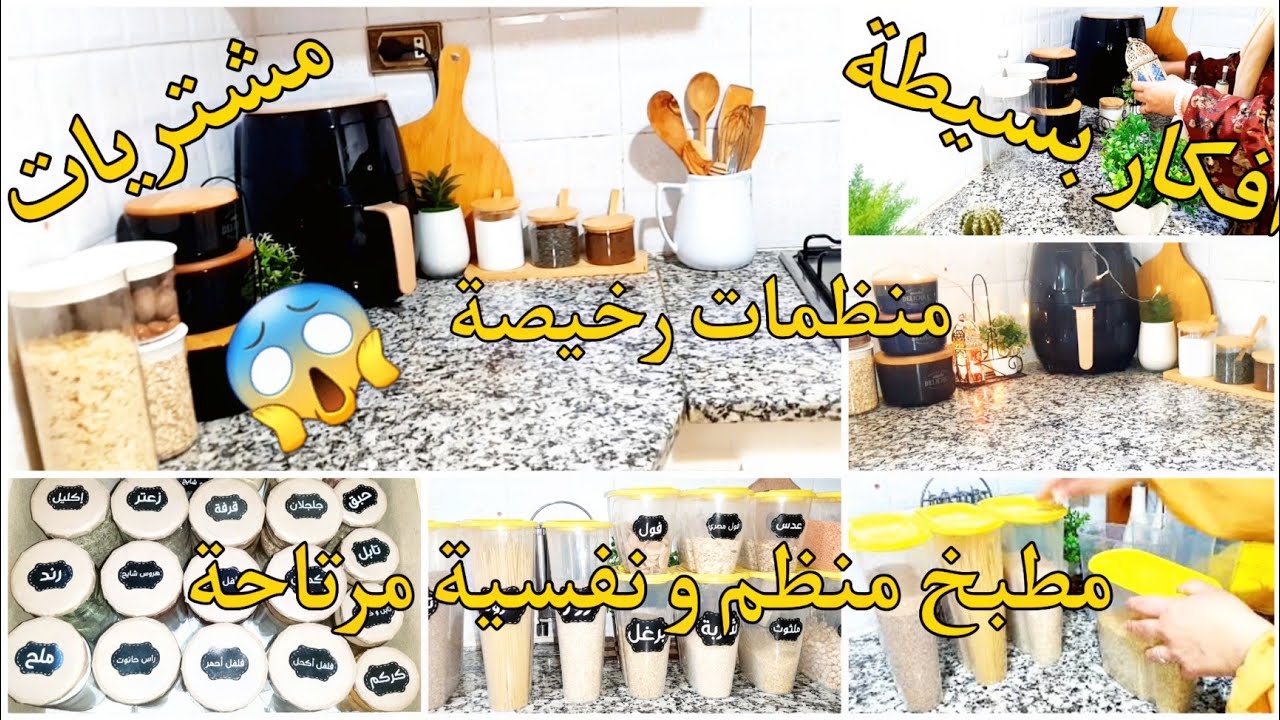وداعا للكركبة💪روتين تنظيم المطبخ|ركن جديد في مطبخي|أفكار بسيطة|منظمات رخيصة|مشتريات