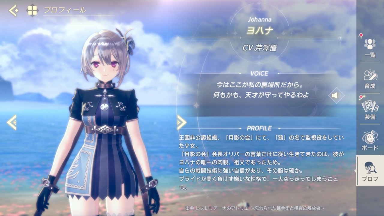 ～レスレリアーナのアトリエ～キャラ(手に入れたキャラのみ)とメモリアを見ていく⑦(不定期)