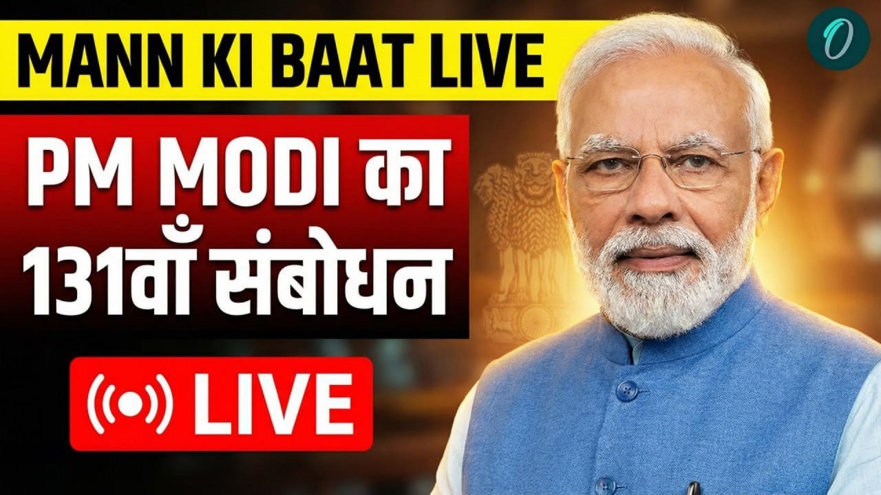 PM Modi LIVE: पीएम मोदी के मन की बात का 131वां एपिसोड | Nation Addresses the Country | Narendra Modi