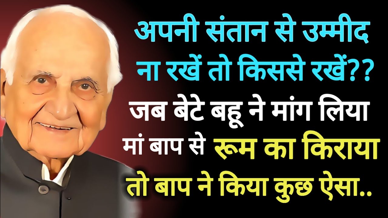 Suvichar | An Emotional & Hearttouching Story| Sacchi Kahani | motivational Story|@socialstorys