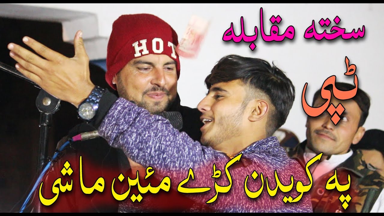 Zameer Khan zameer new poetry zameer khan hasnain jan mashom tappy 2023 ❤❤❤