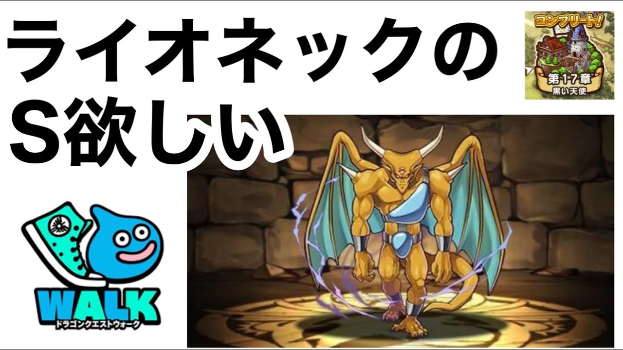 テスト配信がてらレベリング【ドラクエウォーク】
