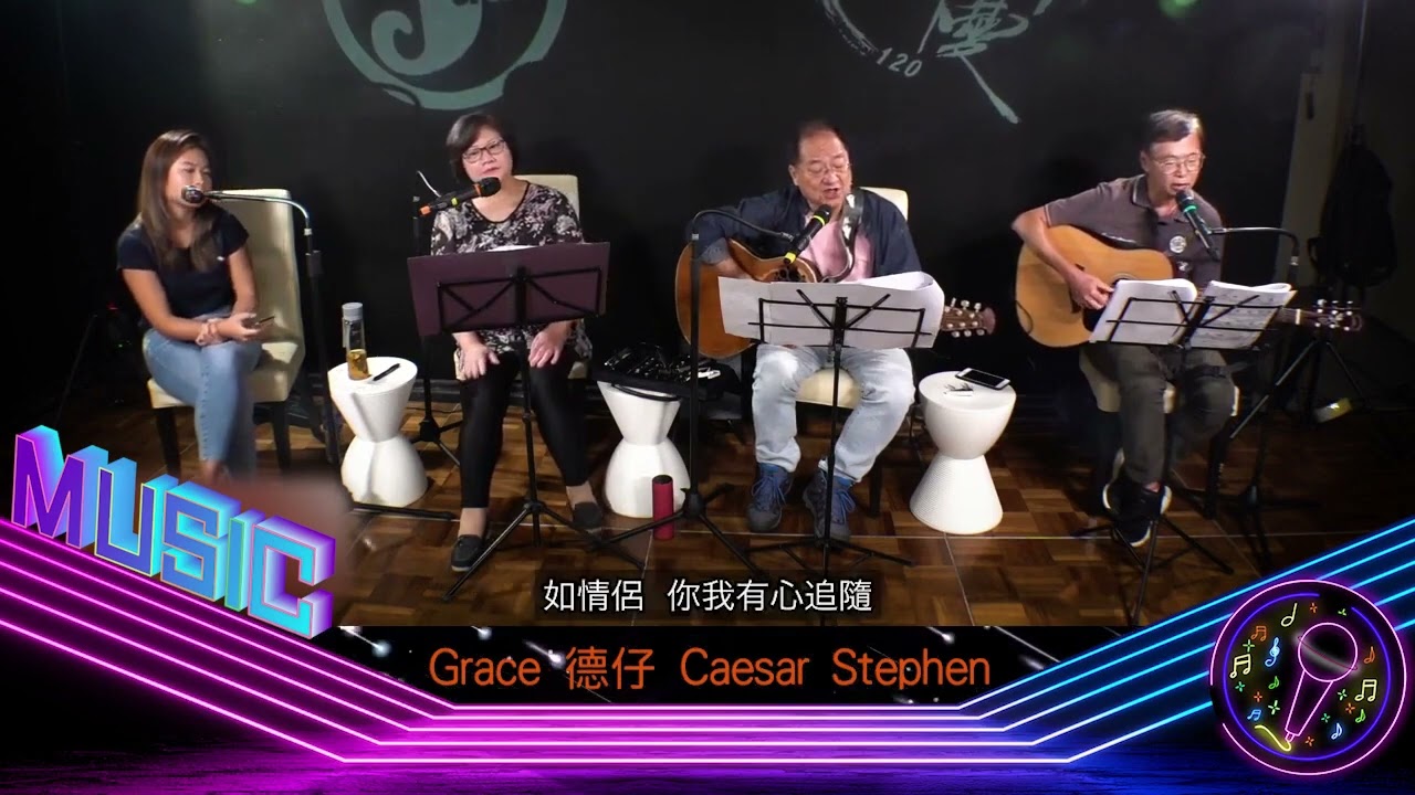 每當變幻時  月光小夜曲 cover