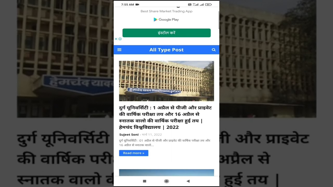 Big Breaking News||Durg University Time Table Released||Durg University Latest News Today 2022