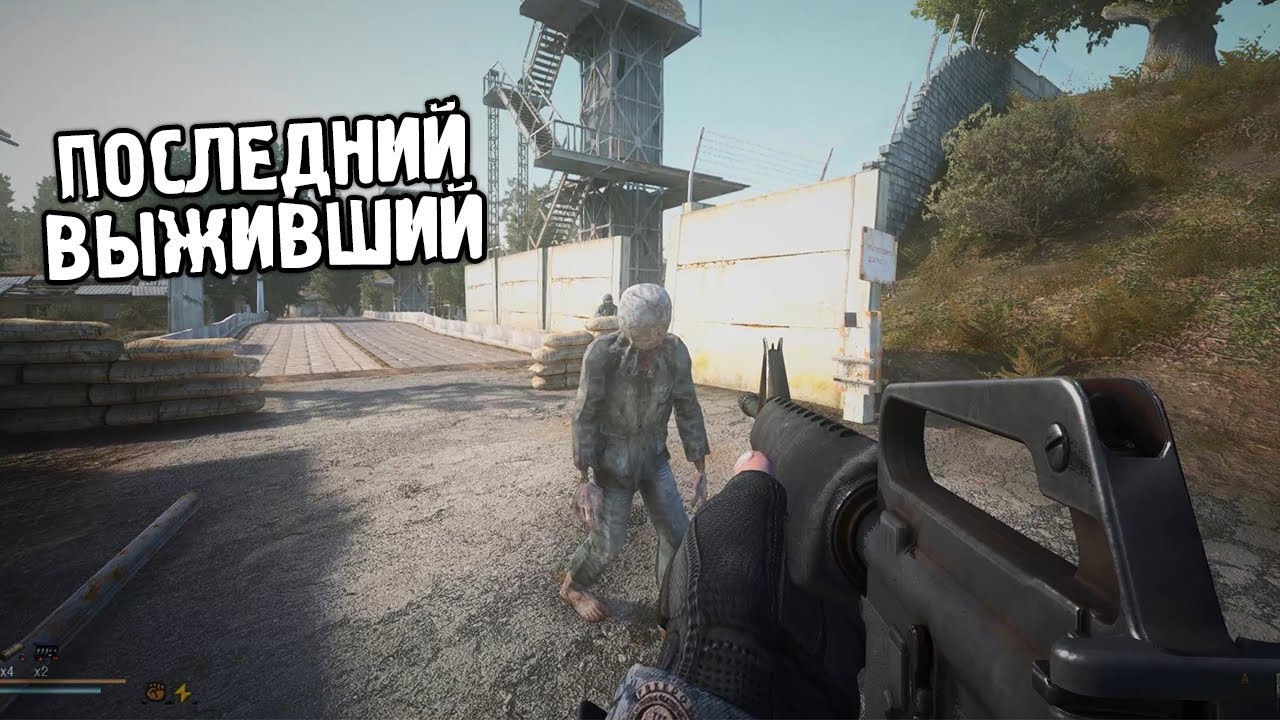 ОБНОВЛЕНИЕ - S.T.A.L.K.E.R. Anomaly 1.5.1 Haze 2.0 + ПОСЛЕДНИЙ ВЫЖИВШИЙ #1