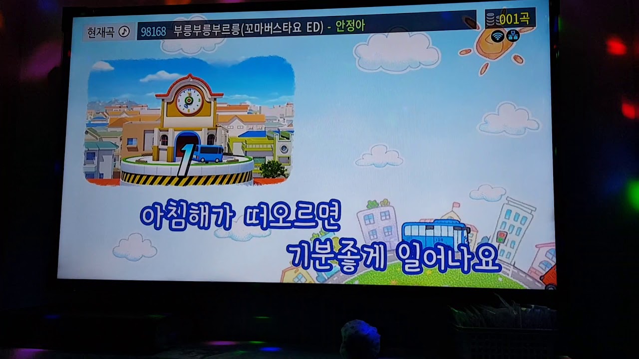 부릉부릉 부르릉(꼬마버스타요 ED) 안정아 9번방 101코인노래연습장 2019년8월8일목요일