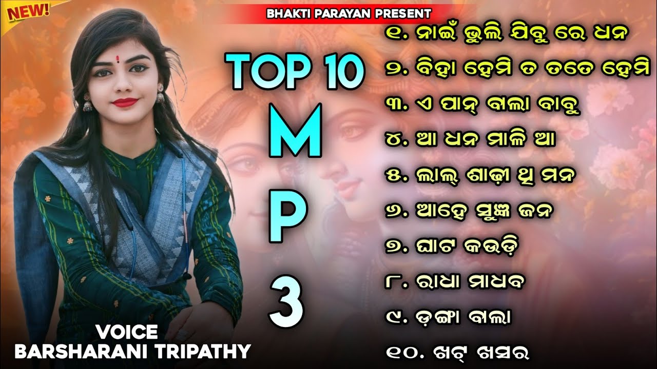 Barsharani Tripathy New Sambalpuri viral song // Sambalpuri New song // #Bhaktiparayan