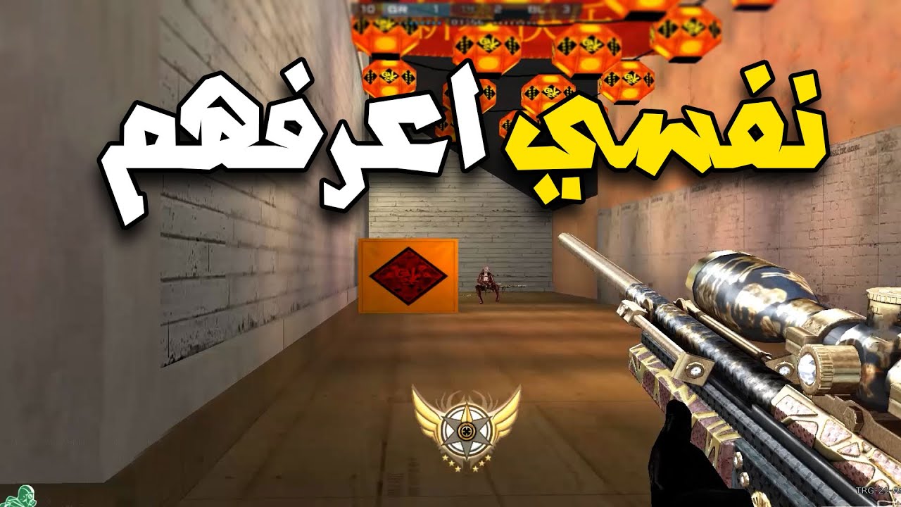 حاجتين نفسي اعرفهم في كروس فاير! | Crossfire