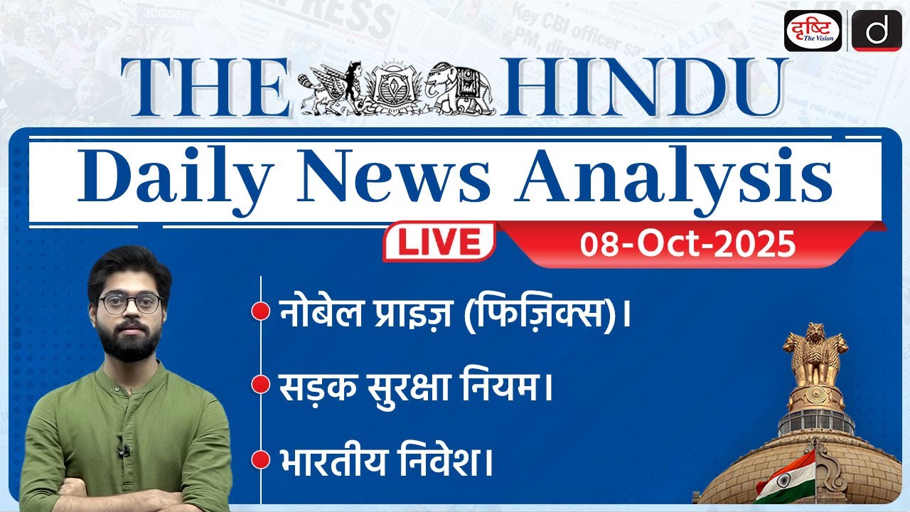 The Hindu Newspaper Analysis | 08 October 2025 | Current Affairs for UPSC CSE | Drishti IAS