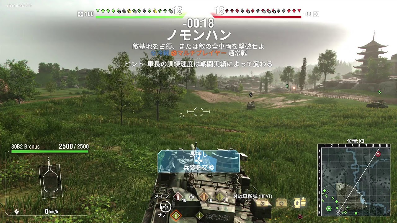 World of Tanks　ワールドオブタンクス
