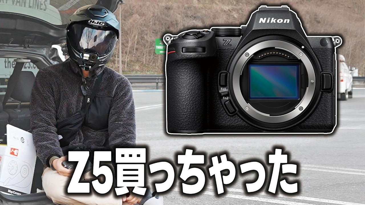 【Z5購入】超低コストでフルサイズカメラを買う方法