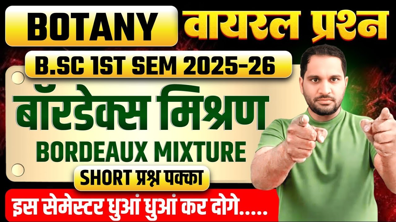 Bordeaux Mixture Bsc 1st Year | Bordeaux Mixture | Bsc 1st Semester Botany Important Topics