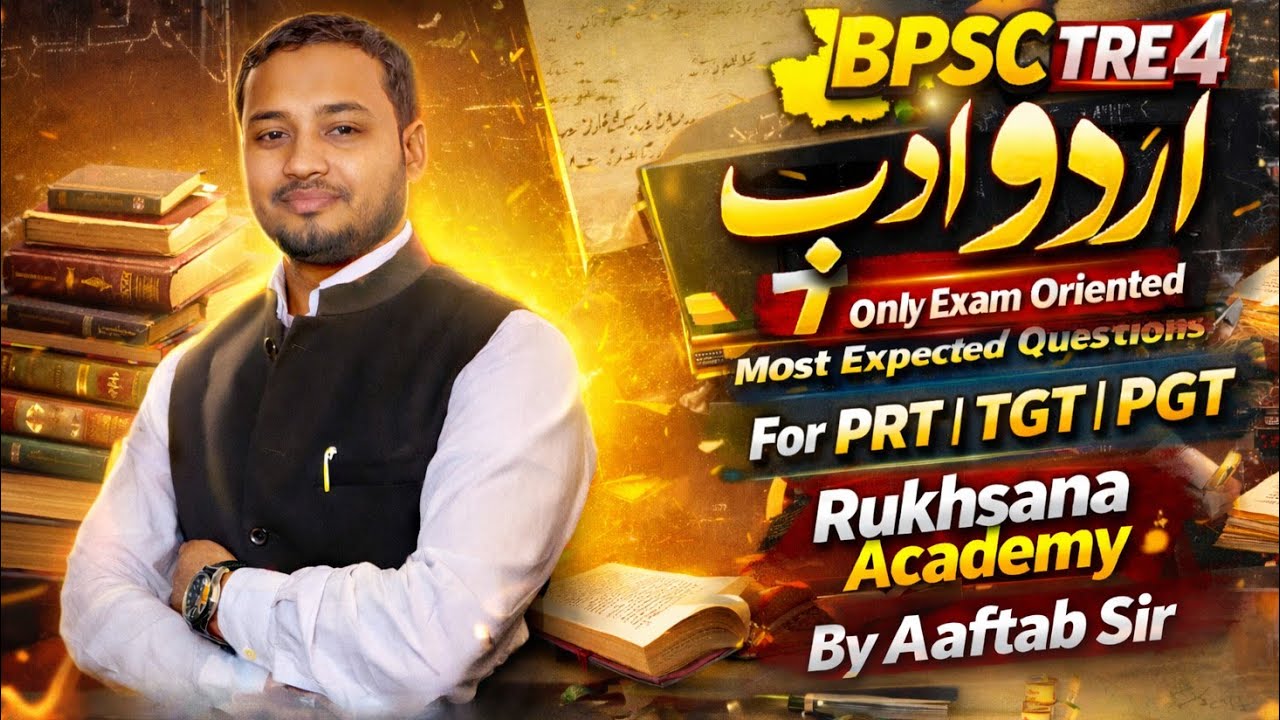BPSC TRE 4 URDU SPECIAL FOR PRT /TGT/PGT