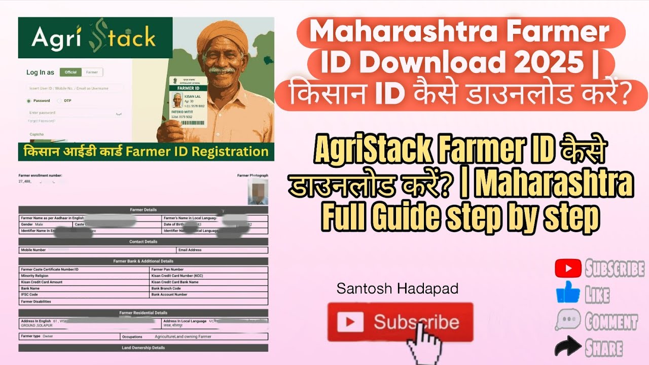 How To Download Maharashtra Farmer ID 2025 | AgriStack Farmer ID Kaise Banaye Mobile Se