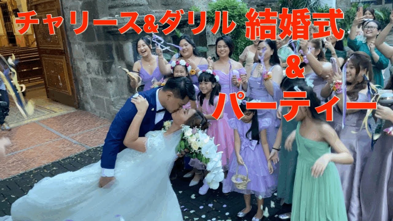 【フィリピン】フィリピンで初めて結婚式とパーティーに参加しました！#フィリピン #海外旅行 #dji 