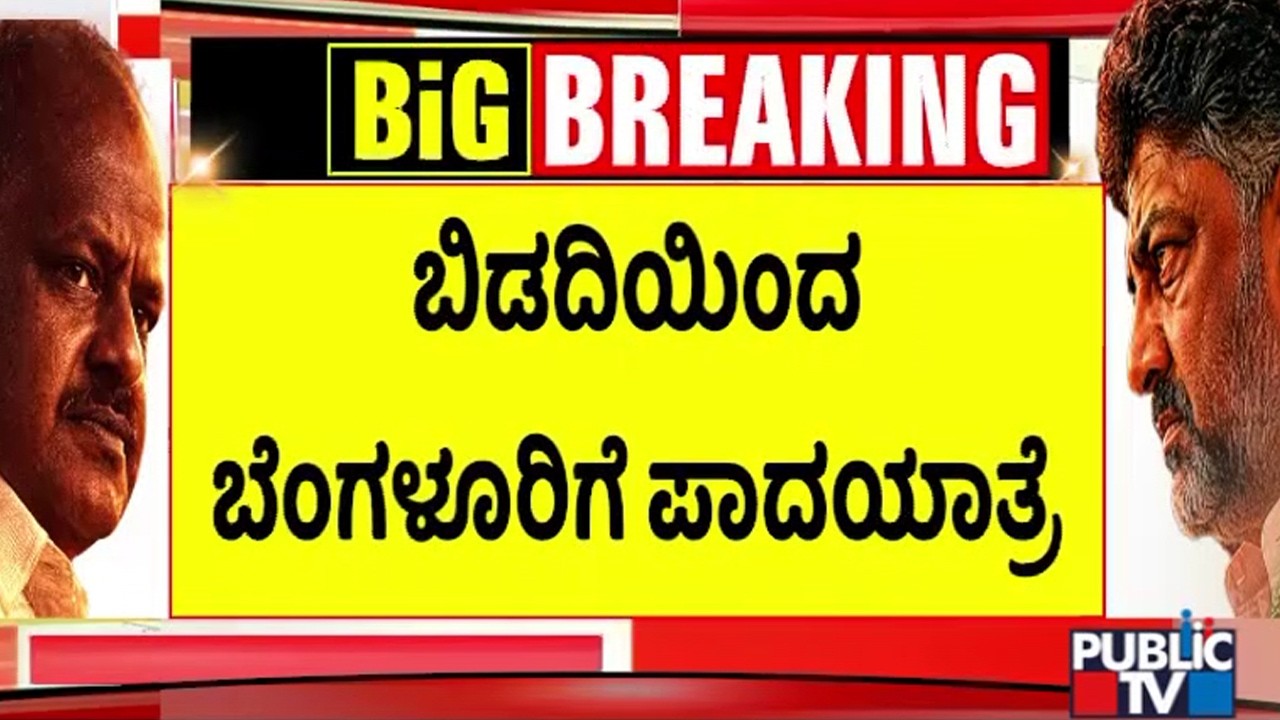 Vijayendra Announces Padayatra From Bidadi To Bengaluru Opposing Bidadi Township Project