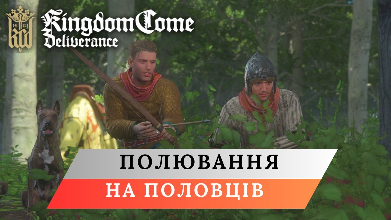 ПОРЯТУНОК ПТАЧЕКА. Kingdom Come: Deliverance українською. ep.6