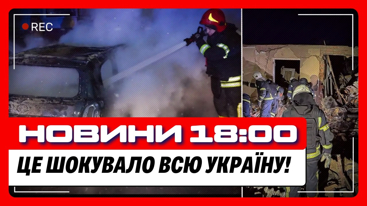 УЖАСАЮЩИЕ новости. ПОКАЗАЛИ НОВЫЕ последствия ночной атаки по ОДЕССЕ и ХАРЬКОВЩИНЕ. КАДРЫ шокируют