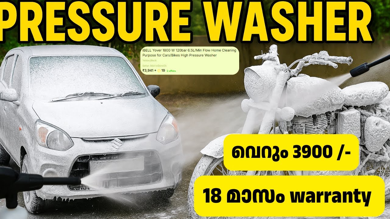 ഇനി പണം കളയാതെ വാഷ് ചെയ്യാം  | iBELL YOVER | ALL IN ONE PRESSURE WASHER REVIEW | BEST IN THE SEGMENT