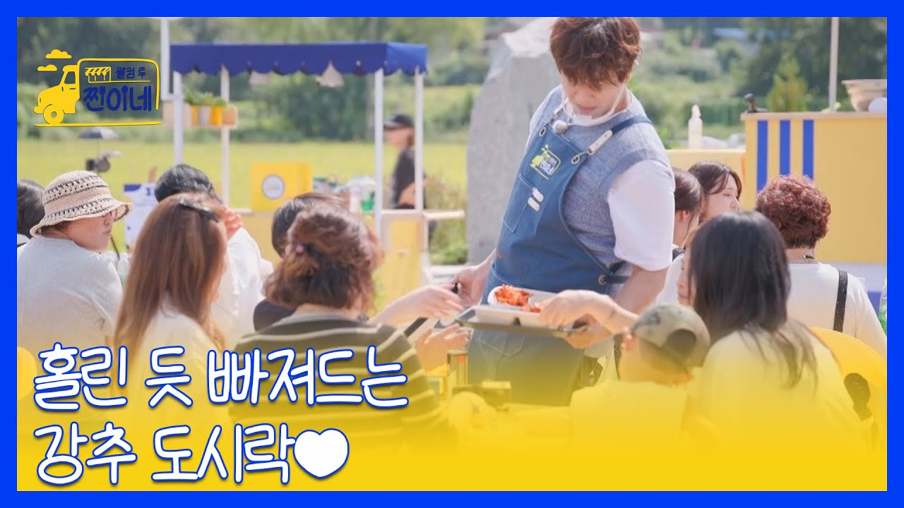 무조건 100점 강화도 찐 맛 총집합 MBN 251020 방송