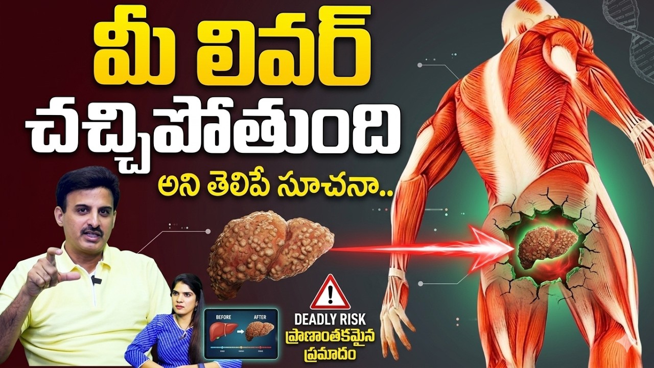 10 Symptoms of Liver Problem |Fatty Liver Symptoms |liver damage Sign | Dr Ravikanth |SumanTv Deepti