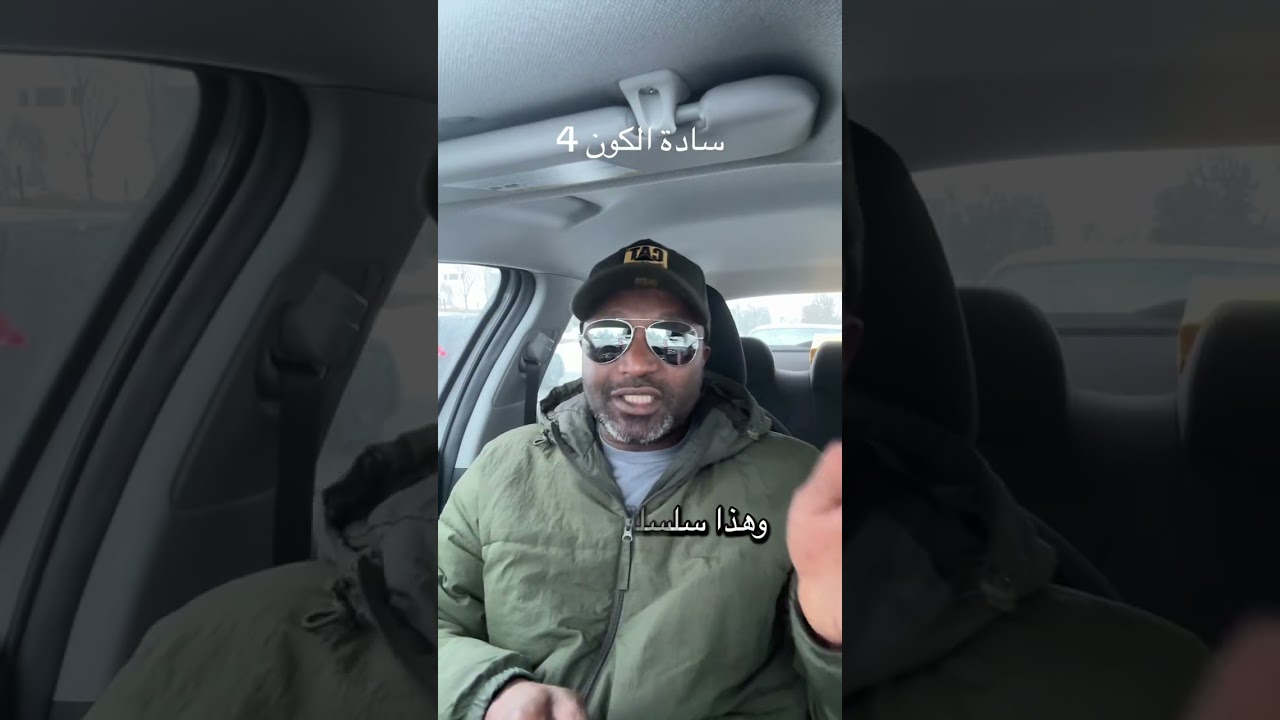 سادة الكون 4 #السعودية #اكسبلور #العراق 