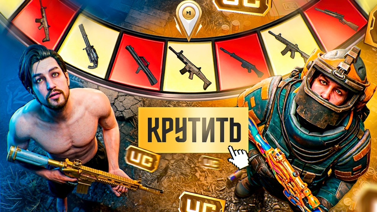 ОТ СЛУЧАЙНОГО ОРУЖИЯ ДО ФУЛЛ 6! 😨🤩 С НУЛЯ ДО ФУЛЛ 6 В METRO ROYALE | PUBG Mobile