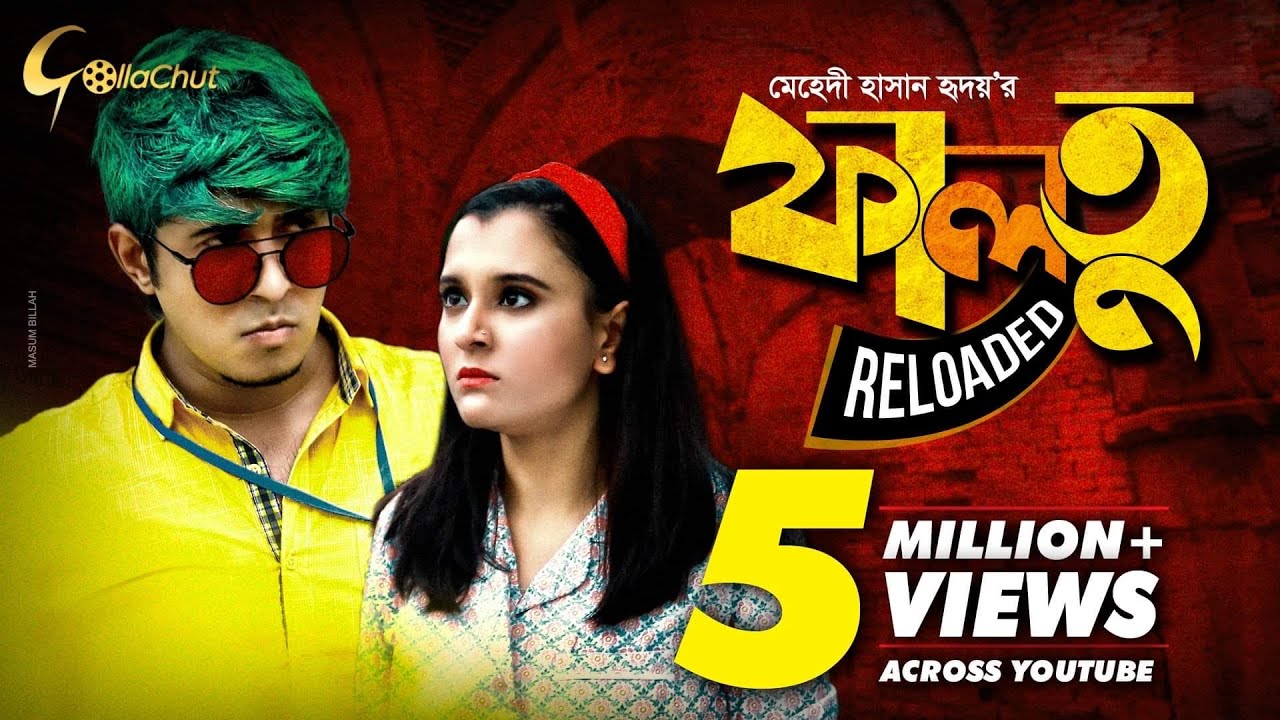 Faltu Reloaded | ফালতু রিলোডেড | Eid Bangla Natok 2019 | Tawsif Mahbub & Sabila Nur |