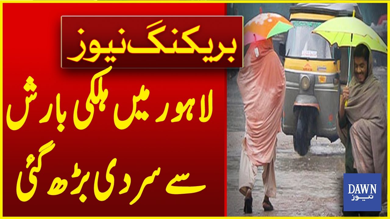 Light Rain in Lahore Has Increased Cold Wave | Breaking News | Dawn News