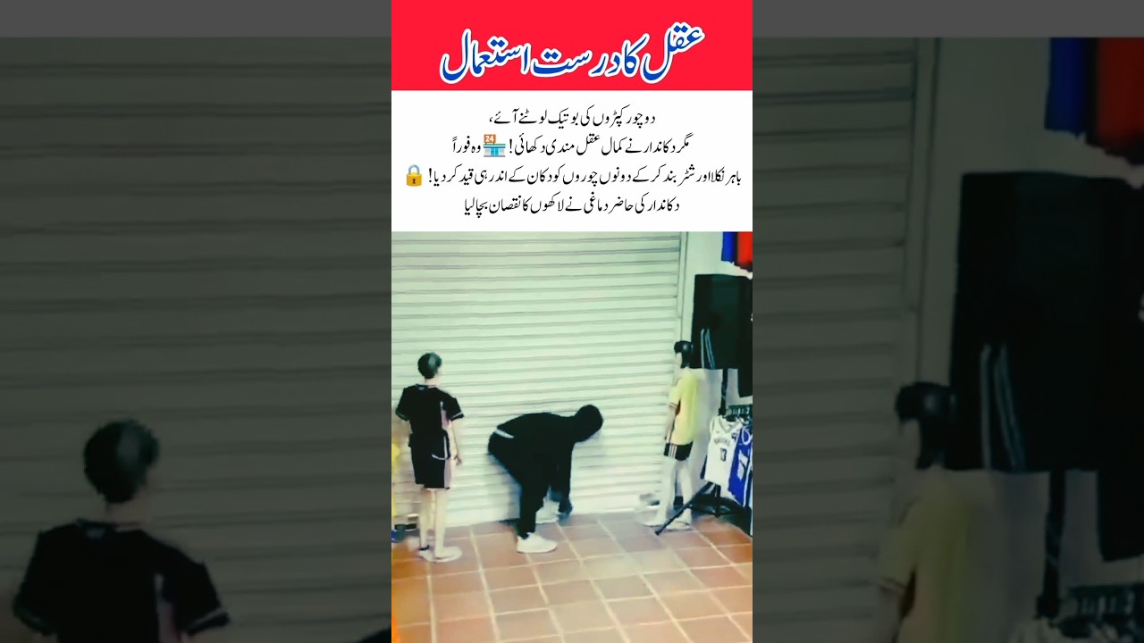 Smart Shopkeeper Saves Millions #Shorts