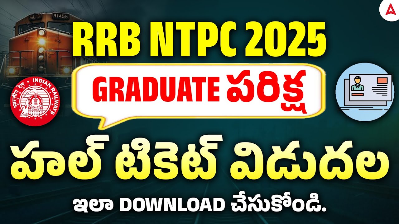 RRB NTPC Admit Card 2025 Out | RRB NTPC Admit Card 2025 Telugu | RRB NTPC Hall Ticket 2025 Download