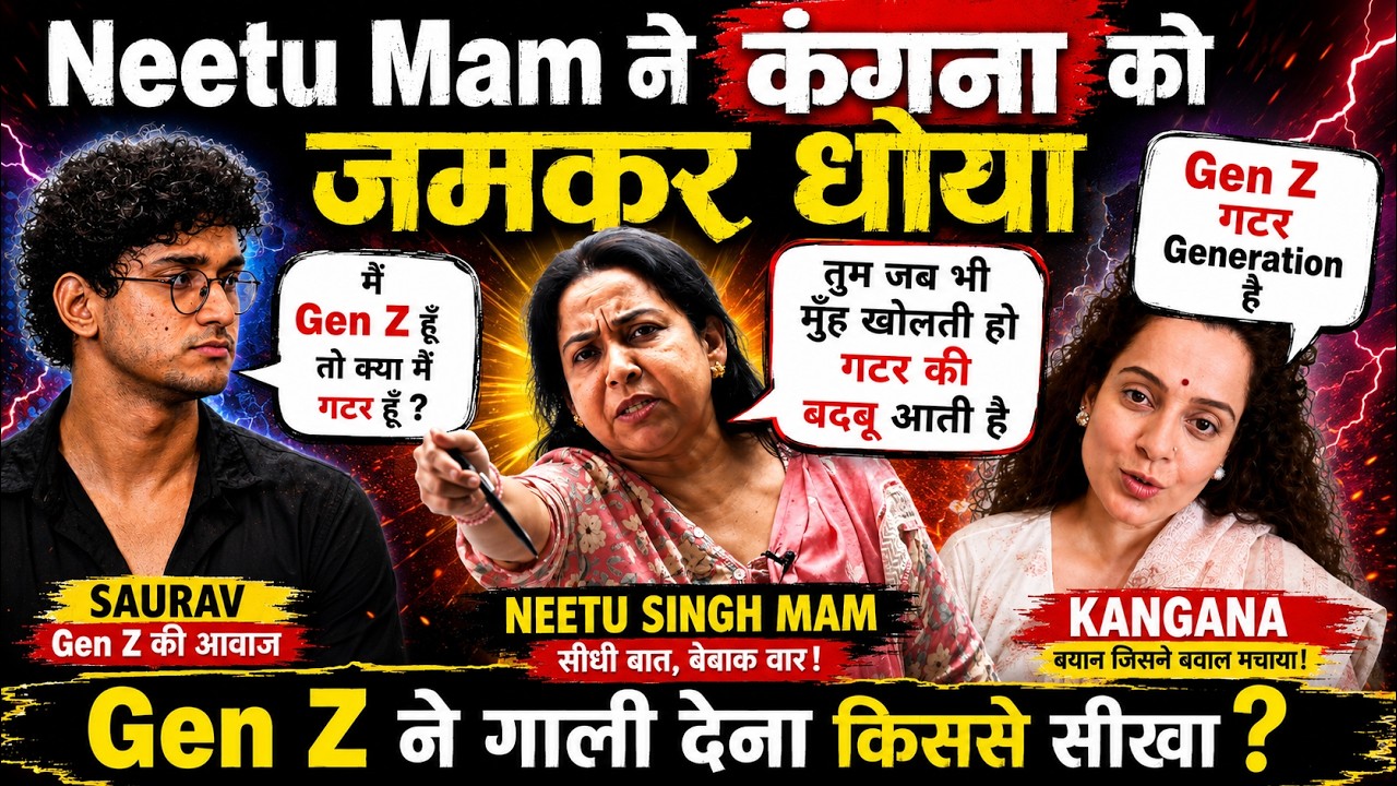 Neetu Singh Mam Destroys Kangana Ranaut over 