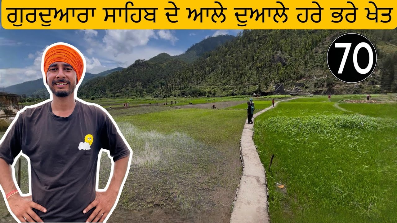 ਗੁਰਦੁਆਰਾ ਸਾਹਿਬ ਤੋ 2 ਕਿਲੋਮੀਟਰ ਦੂਰ ਹੈ ਰੀਠੀਆ ਦਾ ਬਾਗ
