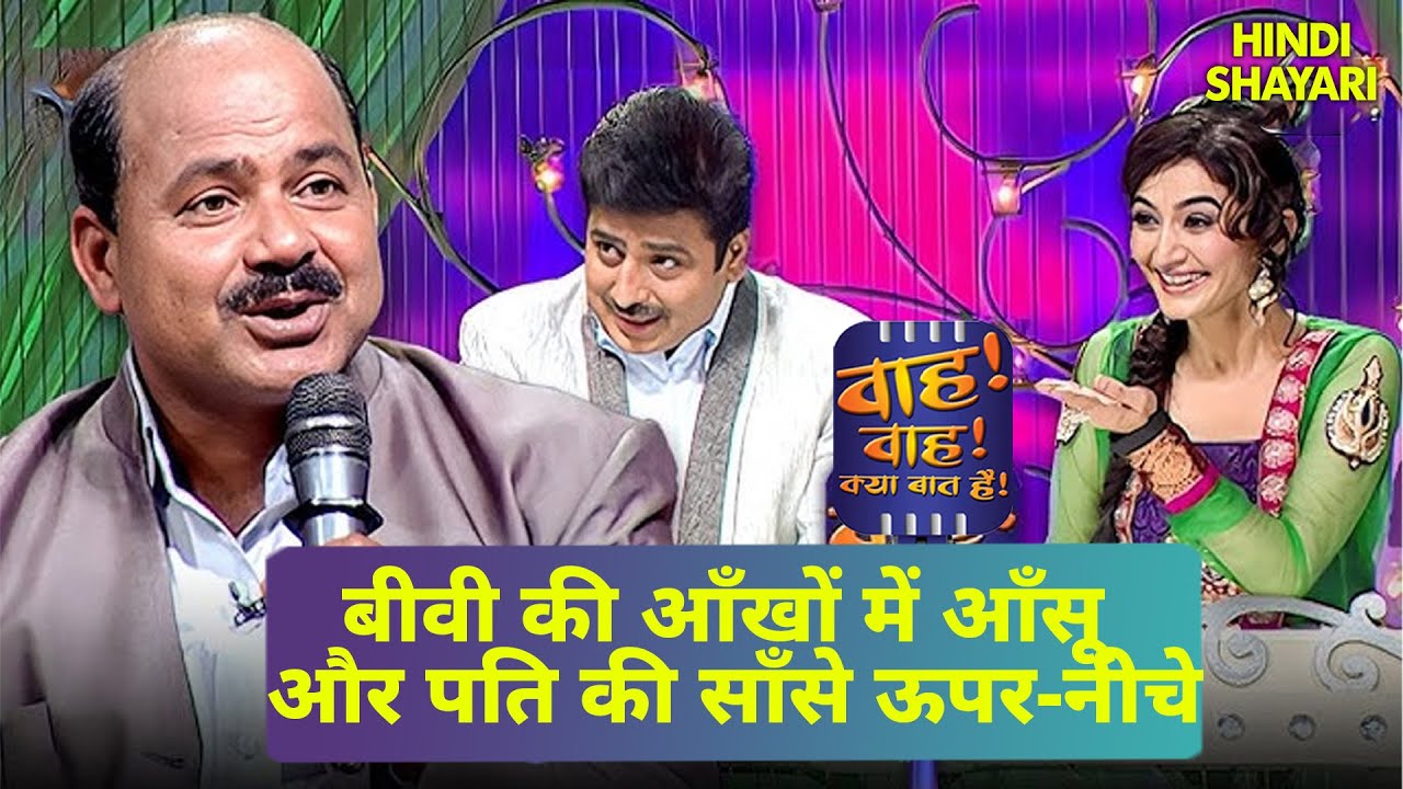 Latoori Lath ने सबको समझाया पत्नी की झूठी तारीफ करना | Wah Wah Kya Baat Hai | Full Episode 42