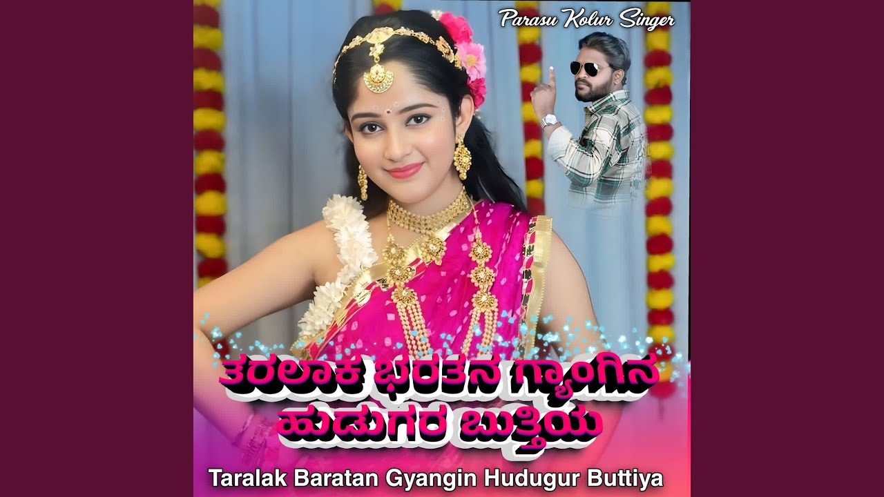 Taralak Baratan Gyangin Hudugur Buttiya