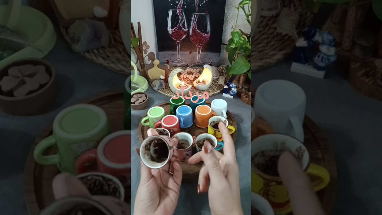 #فال#قهوه#ماه به ماه#فال قهوه#نیت#کنید