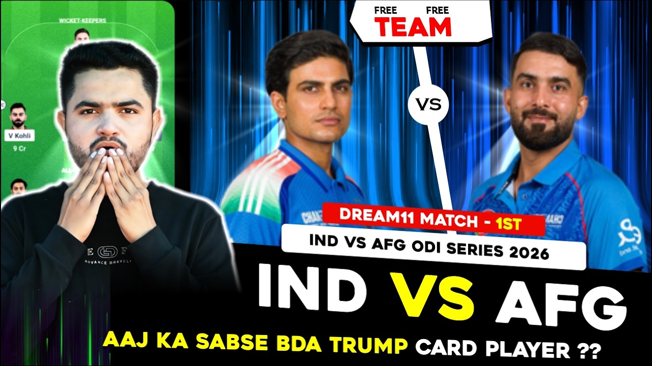 IND vs AFG Dream11 Prediction | IND vs AFG Today Match Prediction | 1st ODI 2026