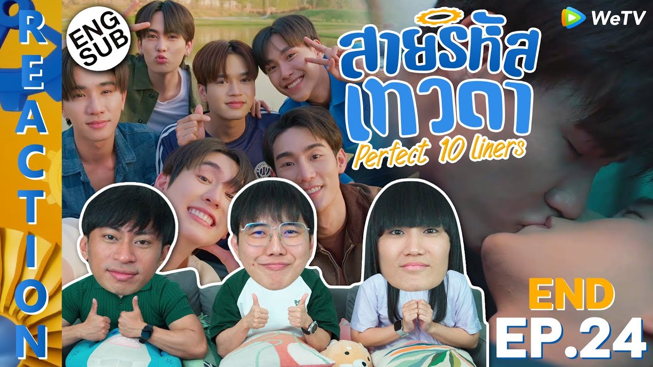 (ENG SUB) [REACTION] สายรหัสเทวดา Perfect 10 Liners | EP.24 (END) | IPOND TV